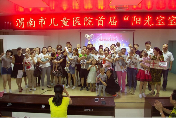 渭南市儿童医院首届"阳光宝宝"诞生!